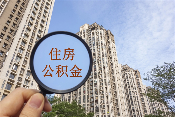 如东房贷逾期可以取公积金吗（房贷逾期不能提公积金）